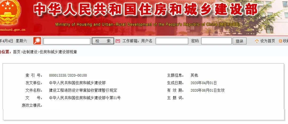 1588225833218304.jpg 网站消防.jpg